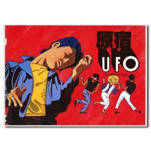 【古書】原宿UFO　中村雄侯　写真集｜g-tsutayabooks