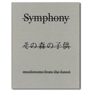 【ハードカバー】Symphony その森の子供　ホンマタカシ　写真集｜g-tsutayabooks