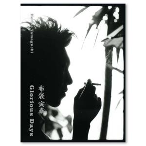 古書】原宿UFO 中村雄侯 写真集 : 銀座 蔦屋書店 - 通販 - Yahoo