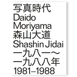 DAIDO MORIYAMA SHASHIN JIDAI 1981-1988 by Daido Moriyama　森山大道　写真時代｜g-tsutayabooks