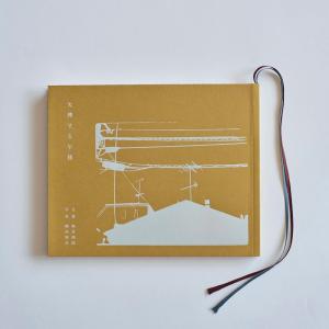 復刻版】PROVOKE Complete Reprint of 3 Volumes プロヴォーク 全3冊揃