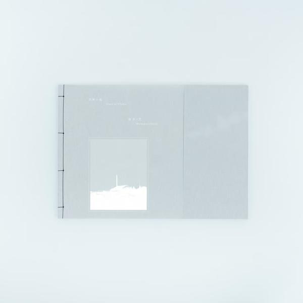 【300部限定／通常版】「沈黙の塔 Tower of Silence」 by 表萌々花（Momoka...
