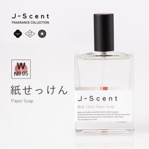 J-Scent (ジェーセント)フレグランスコレクション　香水　紙せっけん