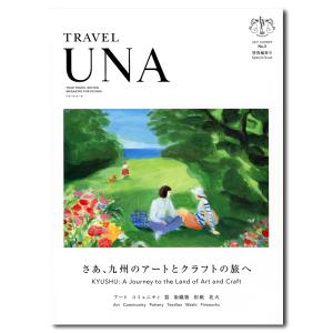 TRAVEL UNA No3 トラベルガイド｜g-tsutayabooks