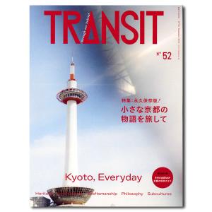 TRANSIT No.52 Summer2021   トラベル・カルチャー・マガジン｜g-tsutayabooks