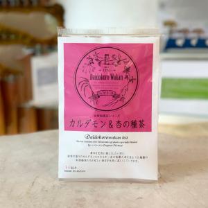 【台所漢方】カルダモン＆杏の種茶｜g-tsutayabooks