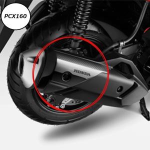 ホンダ 純正部品 カスタムパーツ PCX 160 マフラーカバー