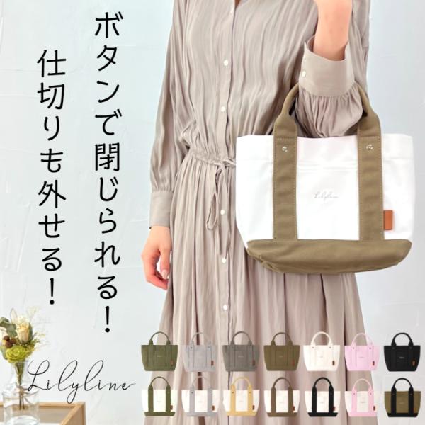 ミニトート トートバッグ ミニトートバッグ バッグ キャンバス トート 仕切りが取れる 仕切りトート...