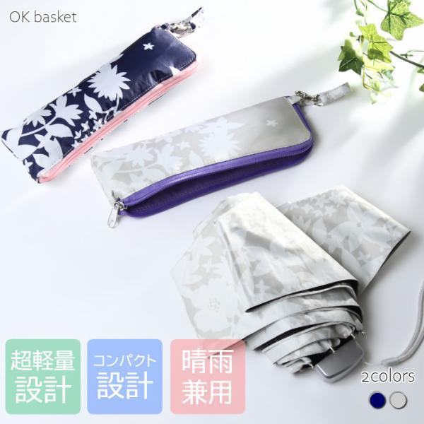 日傘 折りたたみ 完全遮光 花柄 UVカット 折りたたみ傘 100％ 遮光 レディース  軽量 軽い...