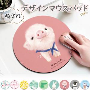 マウスパッド かわいい マウスパット クッション性 癒しデザイン マウスパット 裏ラバー 洗える かわいいアニマル柄 ねこ