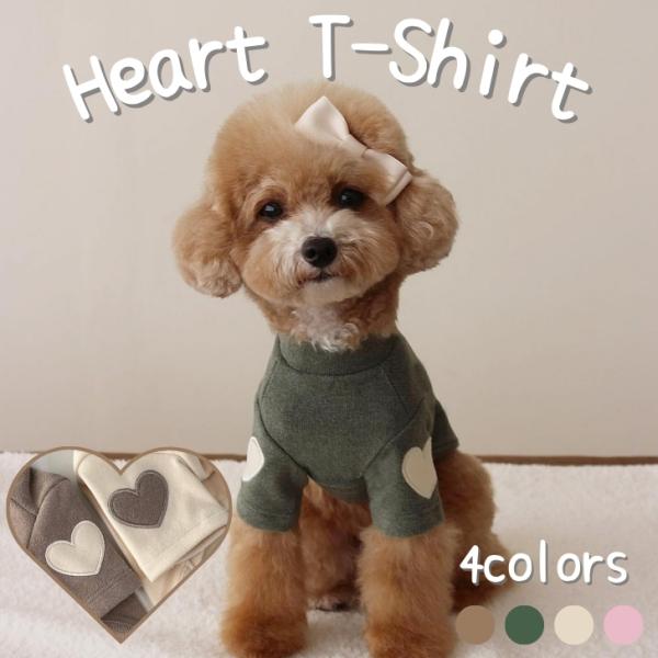 犬 服 犬服 犬の服 春服 ハート 可愛い 腕にハート ナチュラルカラー ドッグウェア 可愛い ペッ...