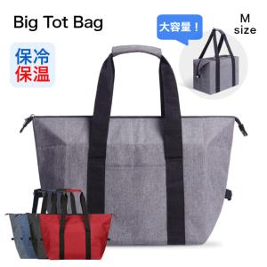 保冷バッグ 中 おしゃれ 保冷バッグ付き エコバッグ レジャー