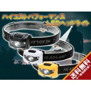 ヘッドライト 小型 軽量 LED 懐中電灯 ヘッド ライト ヘッドライト アウトドア 釣り 登山 防水 点灯モード4パターン