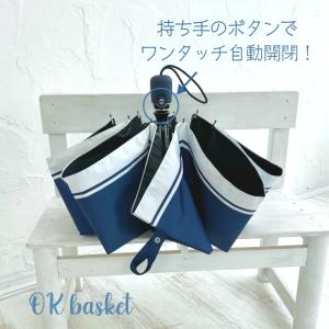 日傘 レディース 折りたたみ傘 ワンタッチ開閉...の詳細画像2