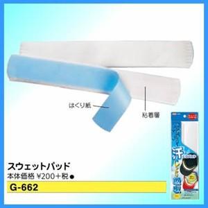 ゴルフ用品 LITE ライト スウェットパッド G-662...