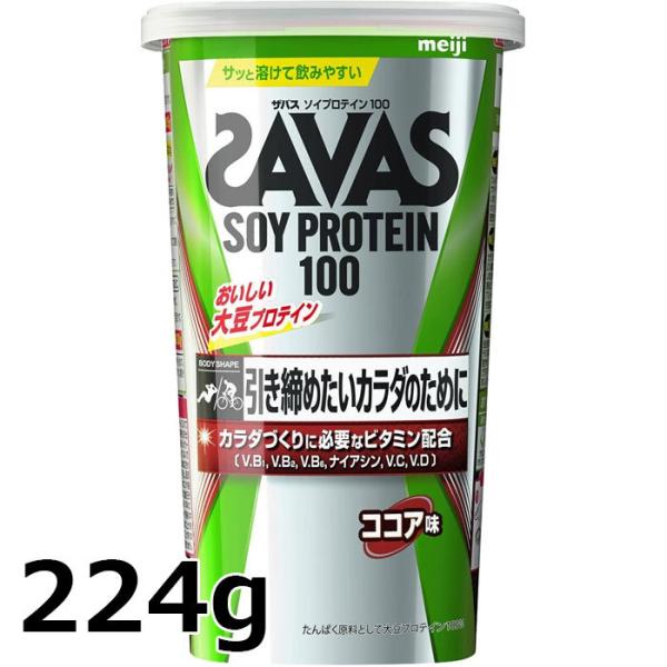 ザバス SAVAS ソイプロテイン100 ココア味 224g CZ7471