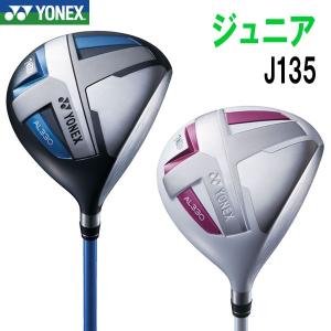 【期間限定】 ヨネックス ゴルフ ジュニア ドライバー J135 身長目安：125〜145cm Jr. 19sbn｜g-zone