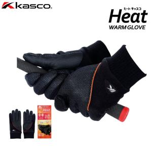 【期間限定 メール便送料無料】キャスコ ゴルフグローブ ヒートキャスコ ウォームグローブ SF-1635W 両手用 メンズ 19sbn