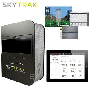 【期間限定】 スカイトラック モバイル GPROゴルフ ゴルフ用弾道測定器 SkyTrak本体 モバイル版アプリ付属 日本正規品 【sbn】