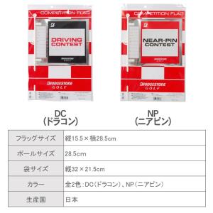 ブリヂストン ゴルフ コンペフラッグ単品 GA...の詳細画像1