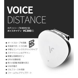 【期間限定】 ボイスキャディ 音声スロープ距離...の詳細画像1