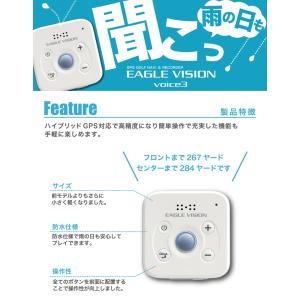 (期間限定) イーグルビジョン ボイス3 GP...の詳細画像1