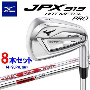 【期間限定】 8本セット ミズノ JPX 919 ホットメタル プロ アイアン スチールシャフト HOT METAL PRO USA 2019 日本製