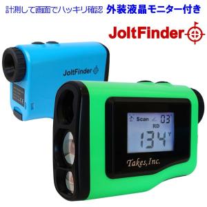 【期間限定】 ジョルトファインダー 携帯型レーザー距離計 計測して画像でハッキリ確認！ 19sbn