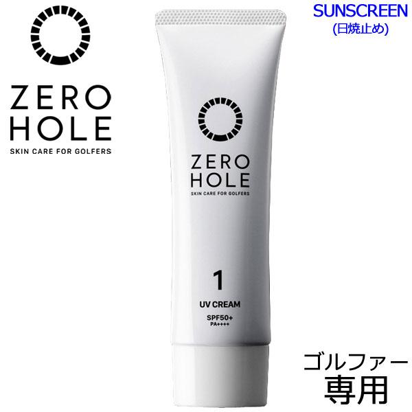 (メール便対応) ゼロホール ゴルファー専用 日やけ止めクリーム 48g ZERO HOLE ZH-...