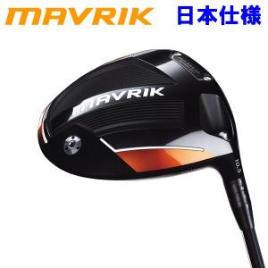 【期間限定】 キャロウェイ マーベリック ドライバー Diamana50 for Callaway 2020モデル 日本仕様 19sbn