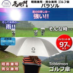 (期間限定)(送料無料) TOBIEMON 飛...の詳細画像1