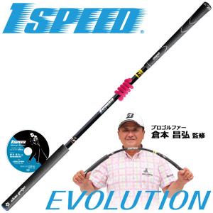 エリートグリップ 1 SPEED ワンスピード エボリューション TT1-01EBK ゴルフスイング練習器 練習器具 倉本昌弘プロ監修