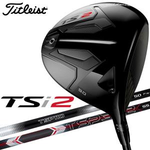 【期間限定】 タイトリスト TSi2 ドライバー Titleist 2021年モデル 日本仕様 19sbn