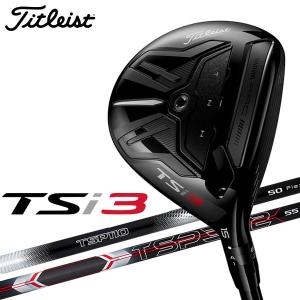 【期間限定】 タイトリスト TSi3 フェアウェイウッド Titleist 2021年モデル 日本仕様 19sbn