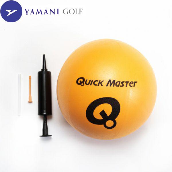 【期間限定】 ヤマニゴルフ コネクトボールII クイックマスター QMMGNT12 YAMANI G...