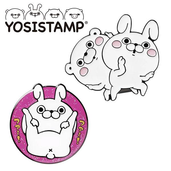 【メール便送料無料】ヨッシースタンプ ゴルフマーカー うさぎさん YSM001 キャラクターグッズ