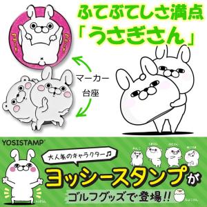【メール便送料無料】ヨッシースタンプ ゴルフマ...の詳細画像1