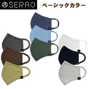 セラオ マスク 3枚セット ベーシックカラー SPO-BC SERAO