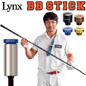 【期間限定】 リンクス ゴルフ ティーチングプロ3 BB スティック 飛距離アップ スイング練習器 練習器具 19sbn-Z｜g-zone