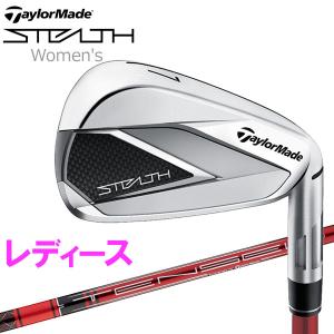 【期間限定】 テーラーメイド ステルス アイアン 5本セット レディース 日本仕様 19sbn-Z｜g-zone