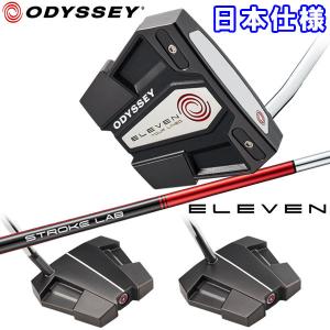 オデッセイ イレブン パター ELEVEN TOUR LINED ストロークラボシャフト 2022モデル 日本仕様