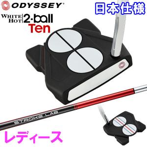 オデッセイ 2ボール テン ツアーライン パター レディース