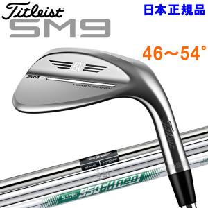 【期間限定】 タイトリスト SM9 ウェッジ ツアークローム 46〜54° 日本仕様 2022モデル 19sbn