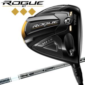 キャロウェイ ローグ ST  トリプルダイヤモンド ロースピン