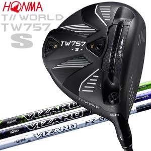 TW757 Type-S ドライバー 本間ゴルフ VIZARD