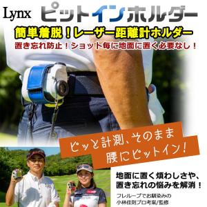 【期間限定】【送料無料】 リンクス ピットイン...の詳細画像1