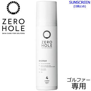 ゼロホール ゴルファー専用 日やけ止めスプレー140ｇ ZERO HOLE ZH-012 SPF50+ PA++++｜g-zone