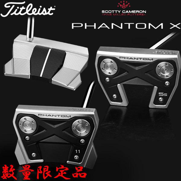 数量限定品 タイトリスト スコッティキャメロン ファントム エックス PHANTOM X 日本正規品...