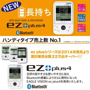 (期間限定) イーグルビジョン ez plus...の詳細画像1