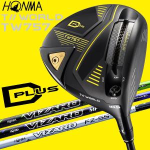 ホンマ ゴルフ T//WORLD TW757 Type-D PLUS ドライバー 標準カスタムVIZARD 2022モデル 日本仕様 19sbn